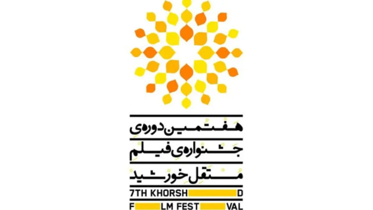 همکاری یک جشنواره ایرانی با «سلول آرت» آلمان