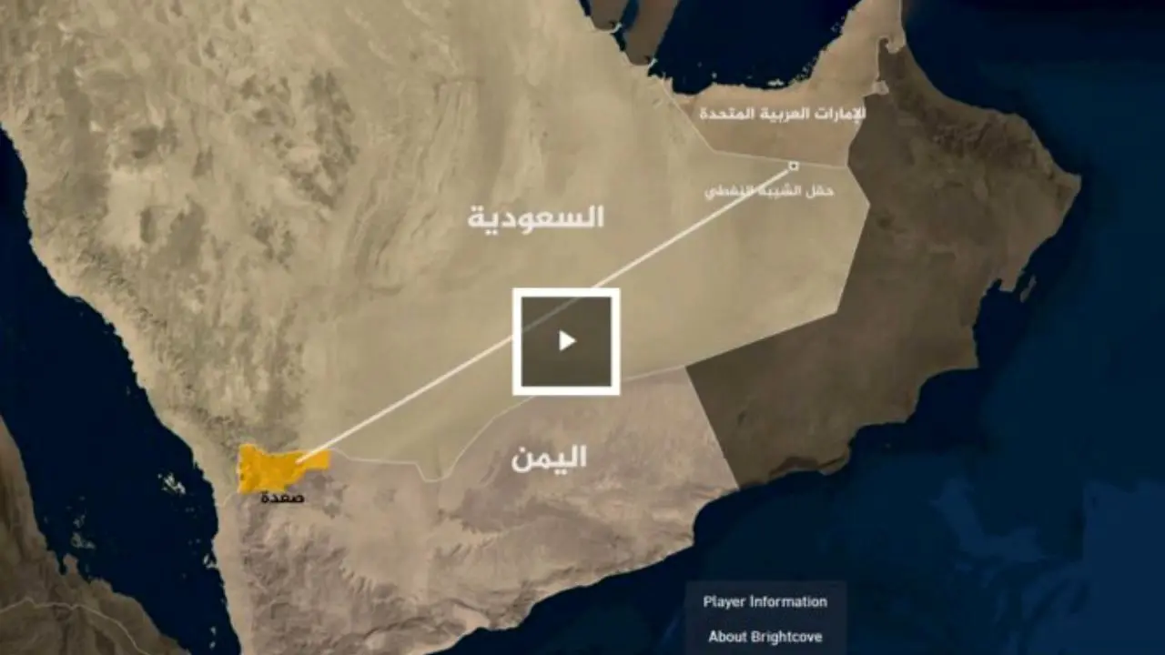 عربستان به حمله پهپادی یمن اذعان کرد