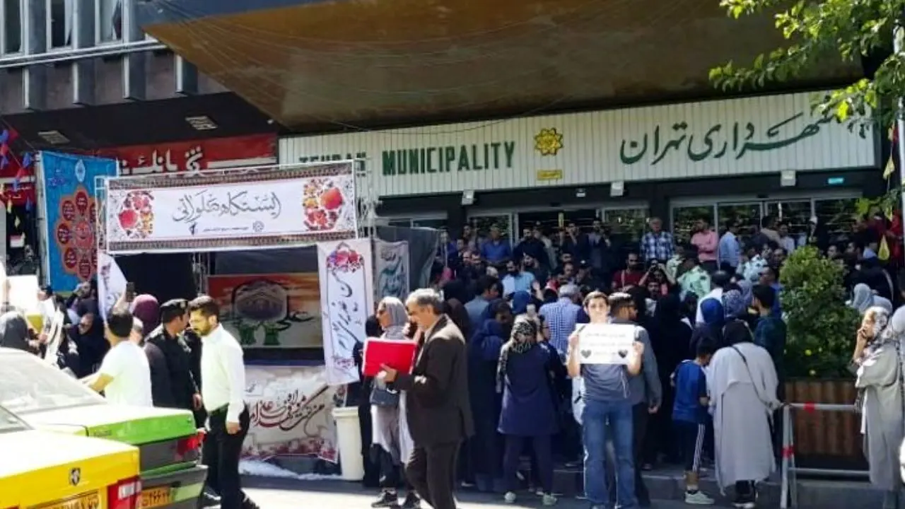 تجمع مقابل شهرداری تهران به درگیری کشید