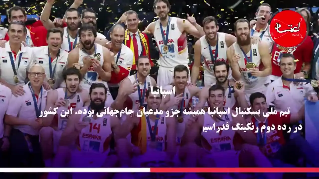حریفان ایران در جام‌جهانی بسکتبال 2019 را بشناسید