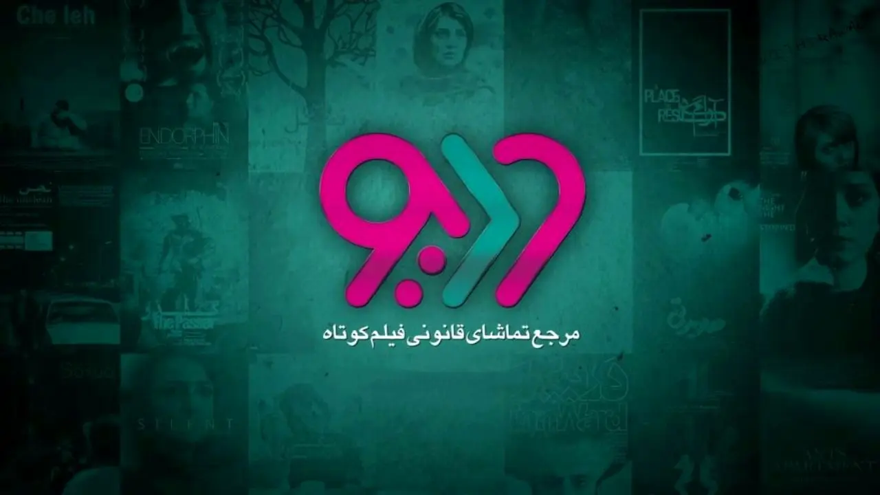 نمایش آنلاین فیلم‌های کوتاه ایرانی در ودیو