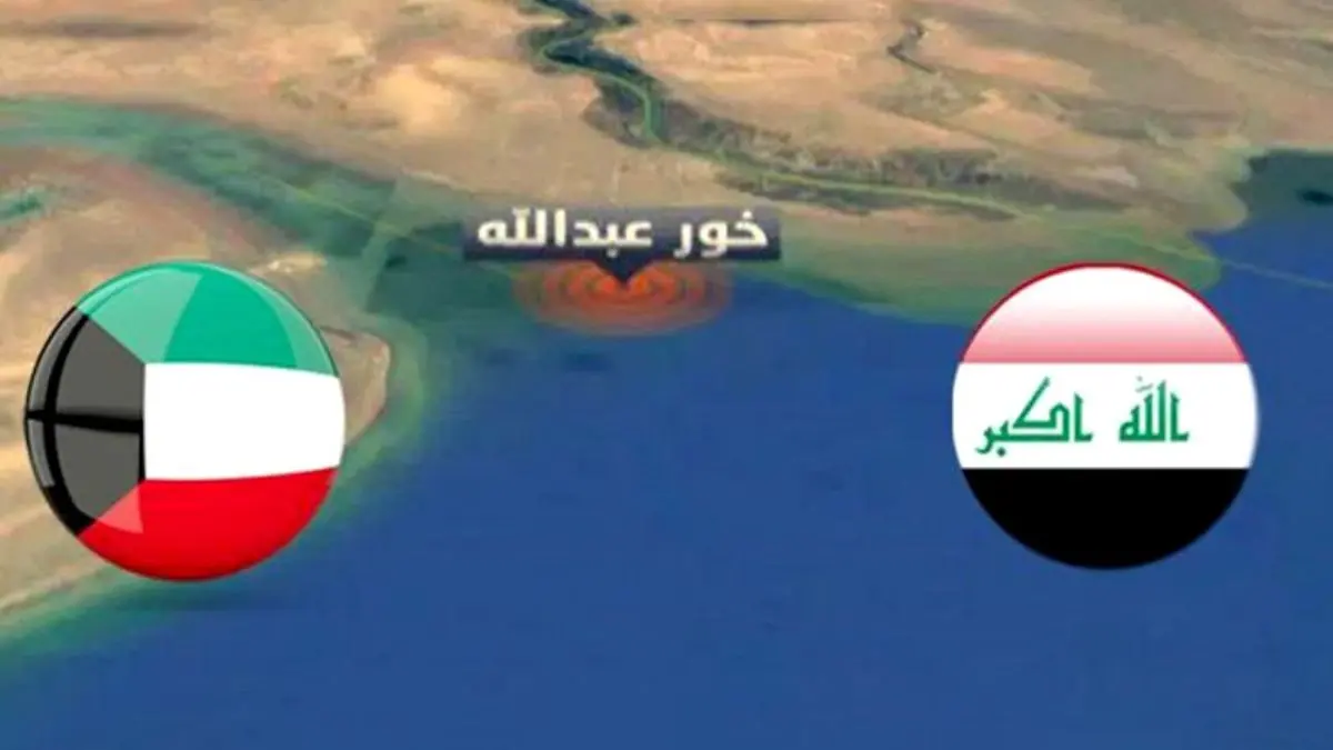 عراق از کویت به شورای امنیت شکایت کرد