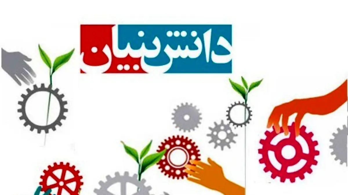 دانش‌بنیان‌ها در تعاونی‌های کشور سهم یک درصدی دارند