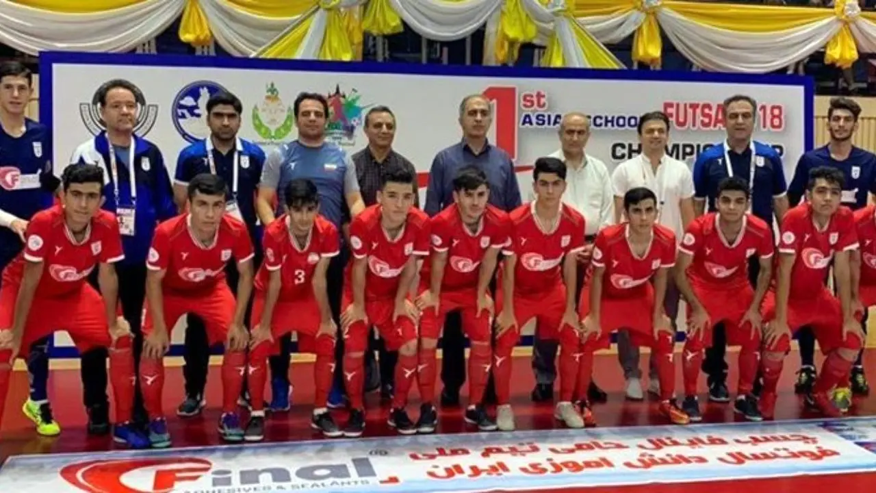 تیم فوتسال دانش آموزی ایران فینالیست مسابقات آسیایی زیر 18 سال شد
