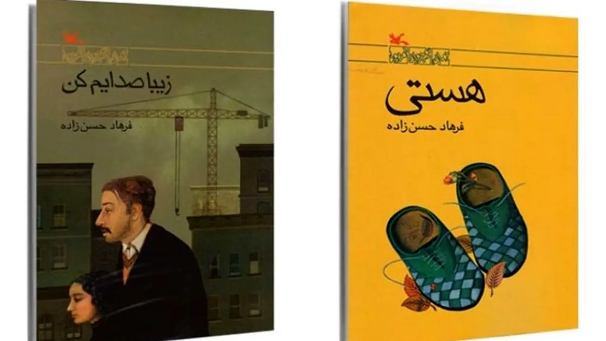 حق نشر دو کتاب نوجوانانه ایرانی به ناشر چینی داده شد