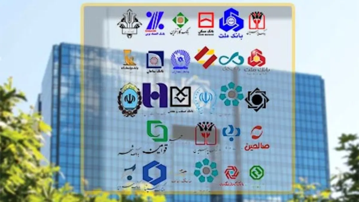 3 بانک ایرانی در جمع 10 بانک‌ اسلامی برتر جهان شد