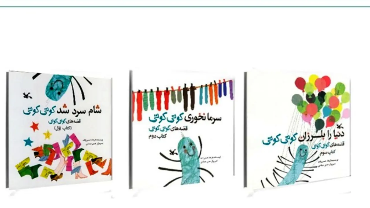 واگذاری حق‌نشر سه کتاب کانون به انتشارات ترکیه‌ای