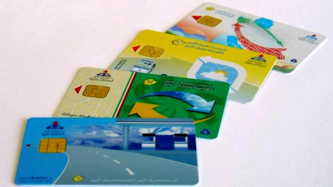 برای دریافت کارت سوخت دیگر به پست مراجعه نکنید