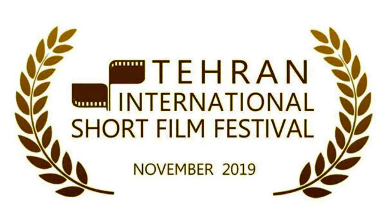 اسامی فیلم‌های بخش بین‌الملل جشنواره فیلم کوتاه تهران اعلام شد