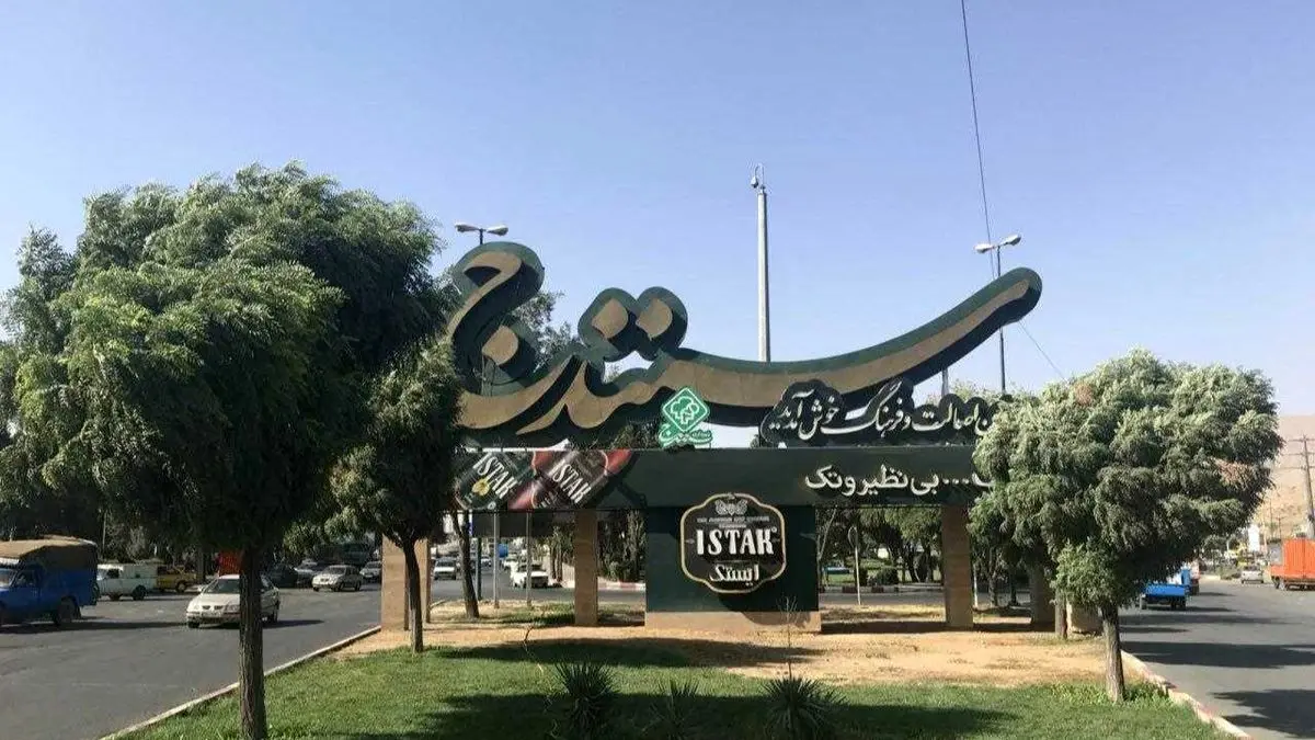 جشنوارە موسیقی هند و اروپایی در سنندج برگزار می‌شود