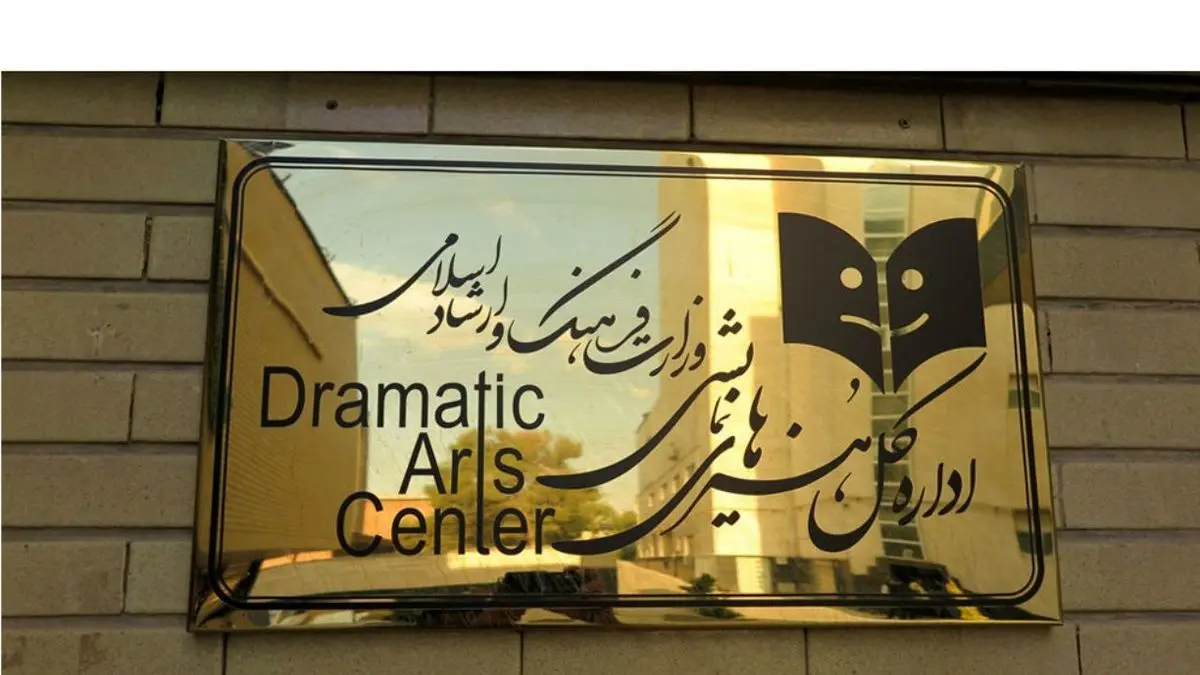 نمایش «رگ» و «هوراشیو» رکورددار فروش آثار هستند