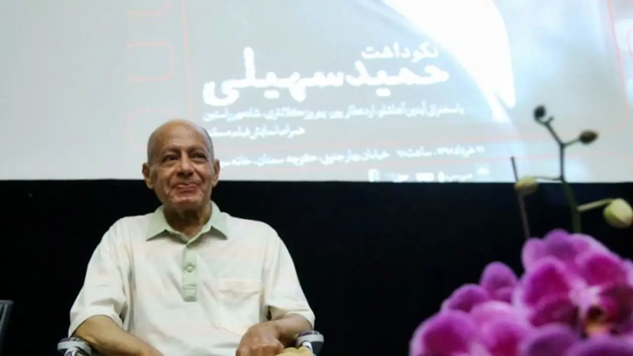 حمید سهیلی، کارگردان سینمای مستند درگذشت