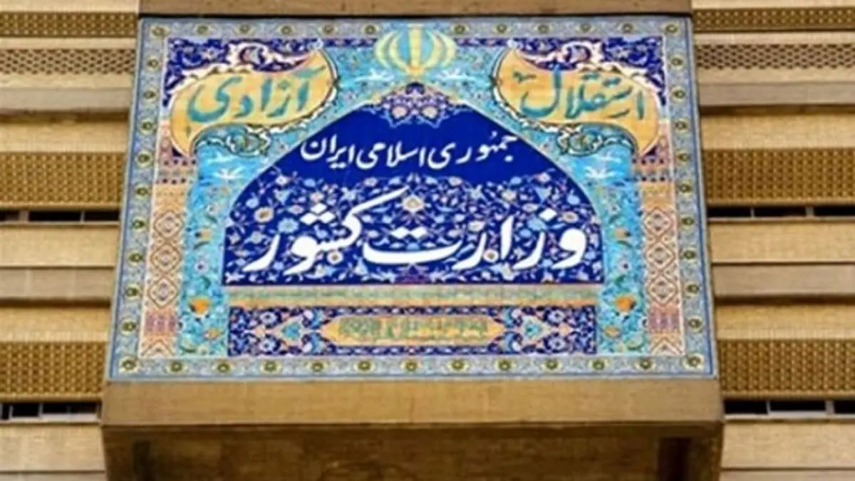 پیشنهاد اصلاح موادی از آیین‌نامه مالی دهیاری‌ها دردولت بررسی می‌شود