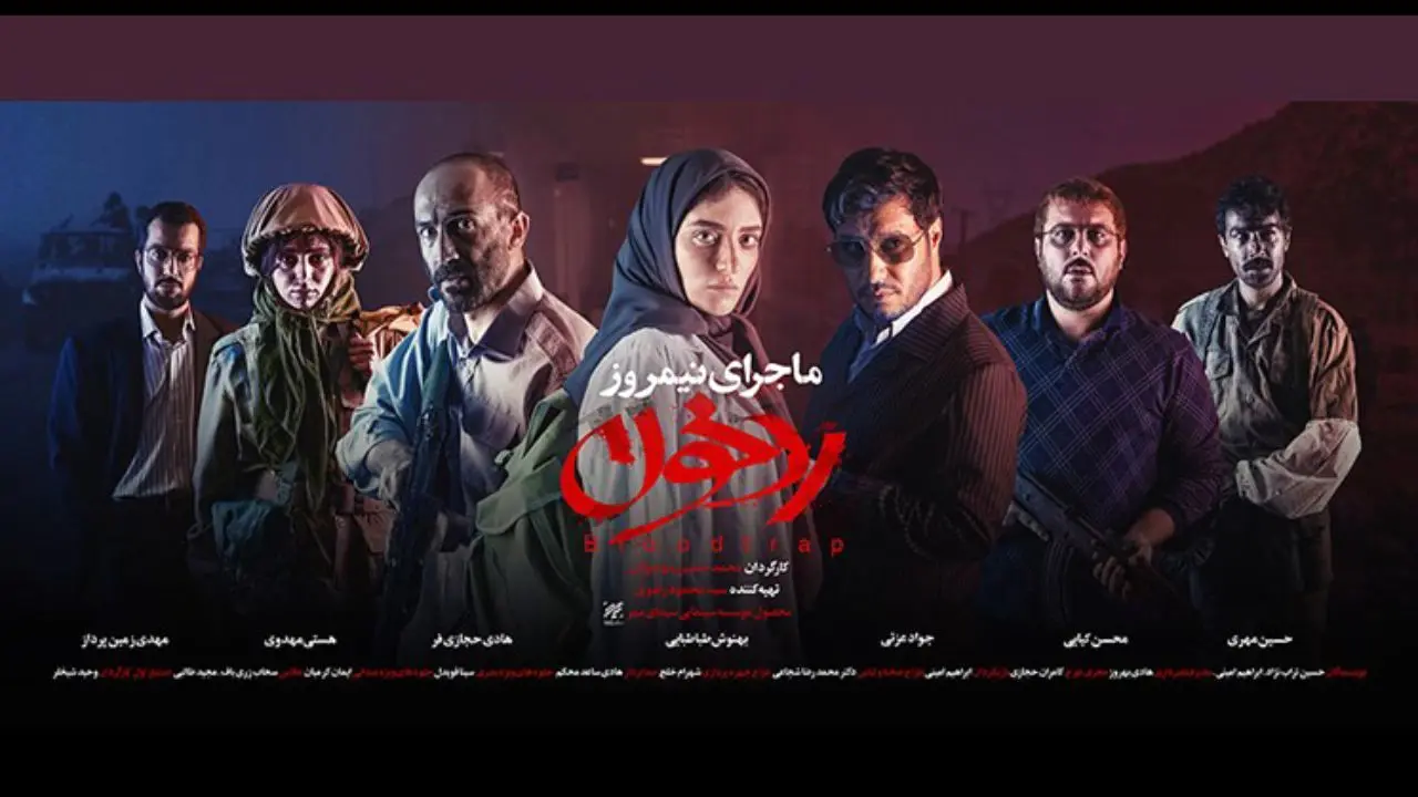 تیزر جدید «ماجرای نیمروز: رد خون» منتشر شد + ویدئو