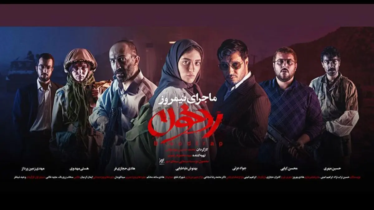 تیزر جدید «ماجرای نیمروز: رد خون» منتشر شد + ویدئو