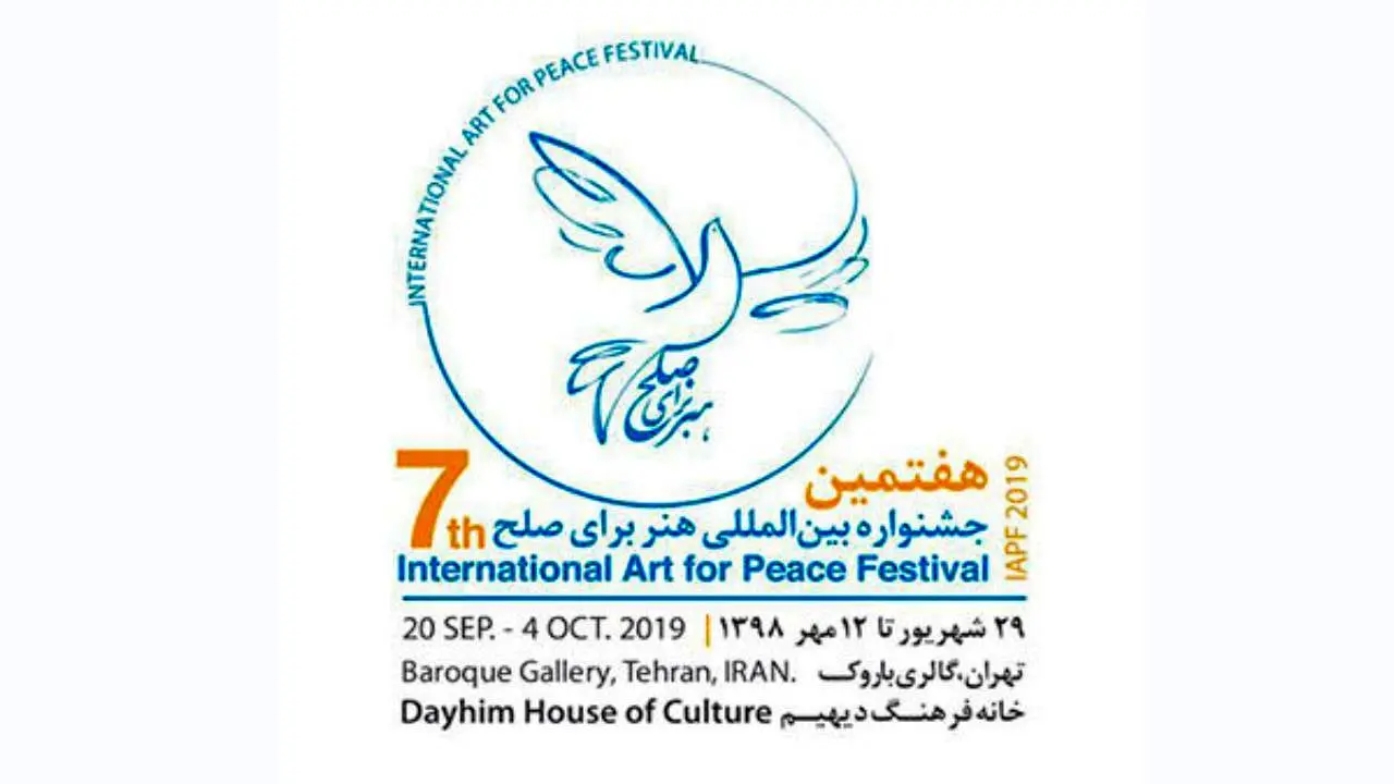 اکران فیلم‌هایی از 8 کشور در جشنواره بین‌المللی «هنر برای صلح»