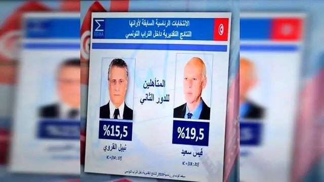 زمان برگزاری دور دوم انتخابات ریاست جمهوری تونس اعلام شد