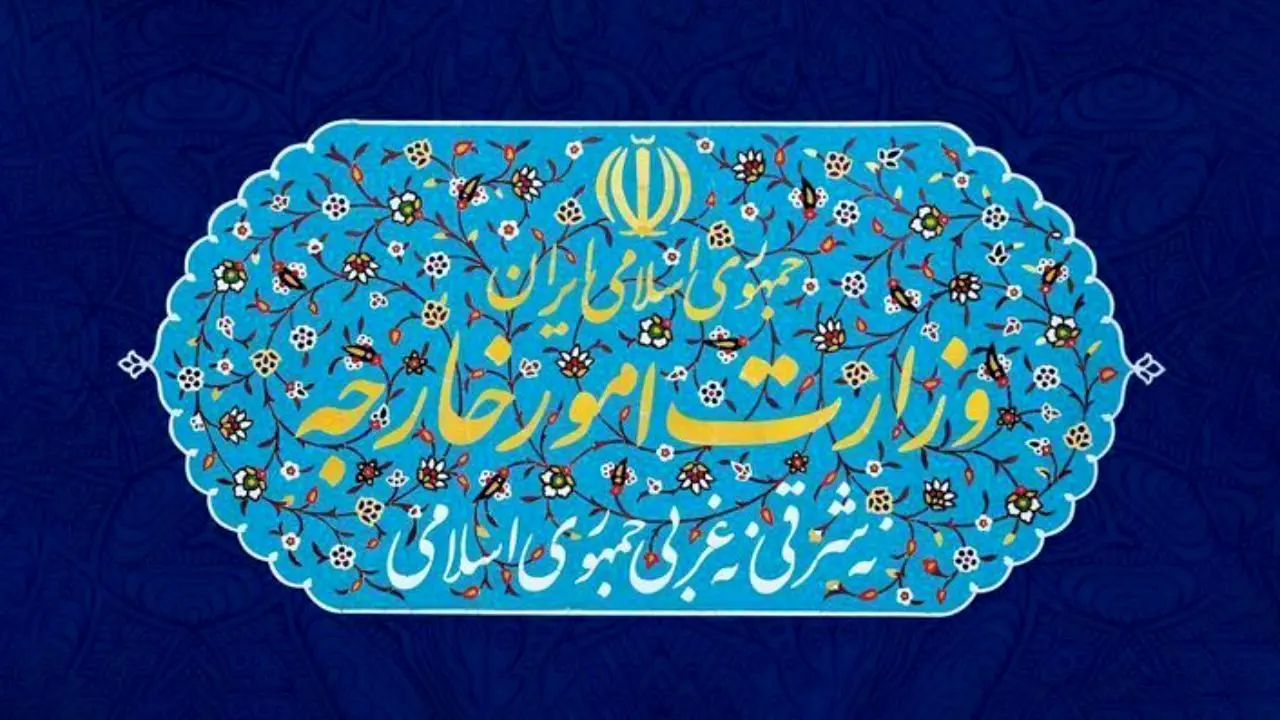 بیانیه وزارت خارجه ایران در محکومیت بیانیه مشترک تروئیکای اروپایی
