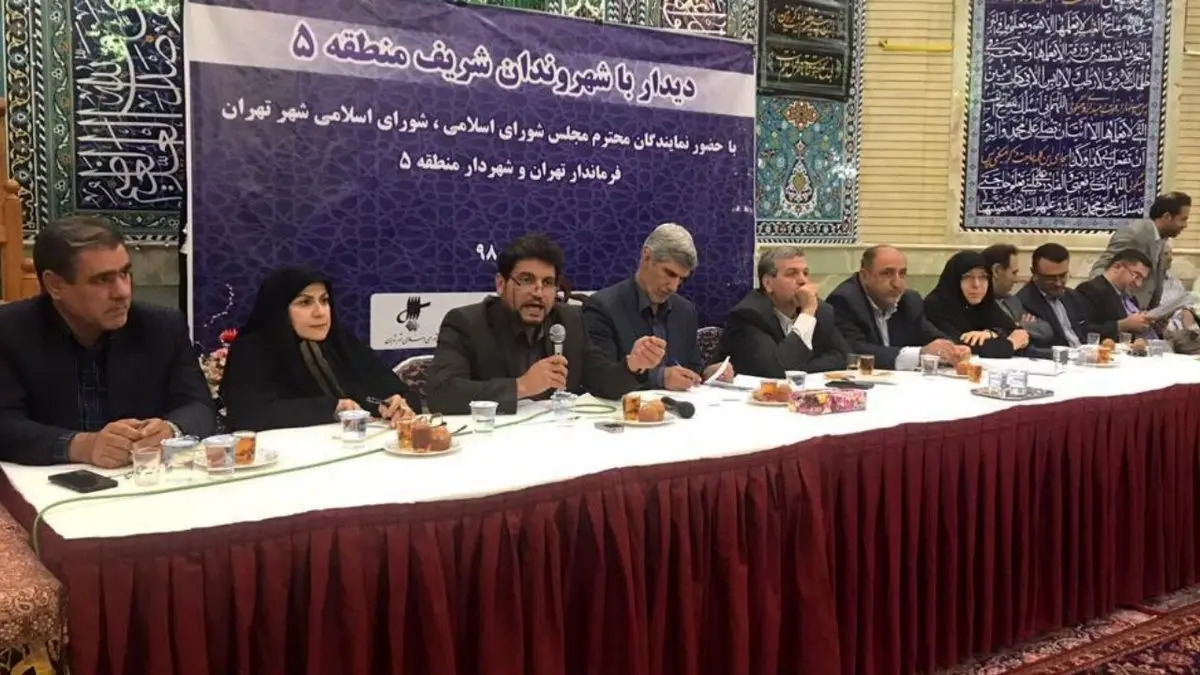 مشکلات منطقه 5 شهرداری تهران مورد بررسی قرار گرفت