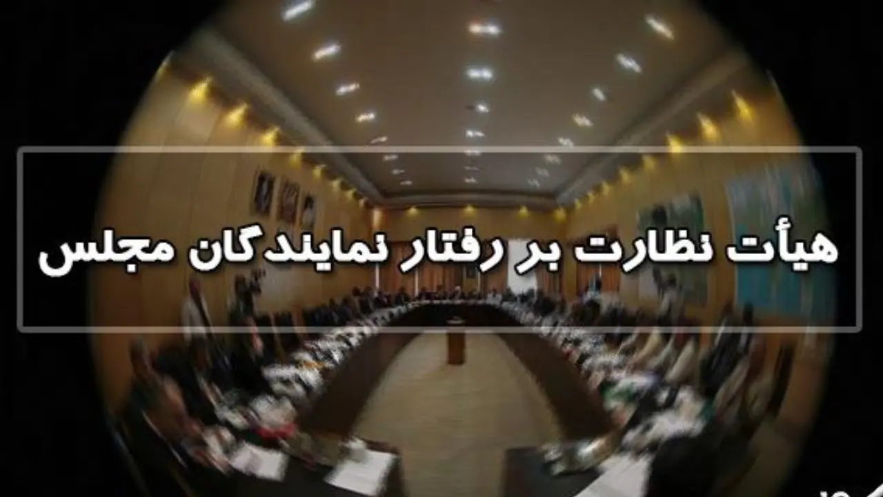 شکایت پروانه سلحشوری از موسوی لارگانی و زاهدی در دستورکار هیات نظارت