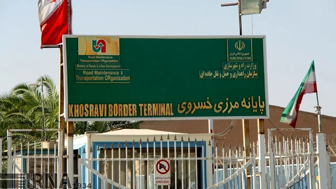 مرز خسروی به درخواست کشور عراق فعلا بسته است/ کاپوتاژ خودروی ایرانی به عراق تا سی‌ام مهر ممنوع شد