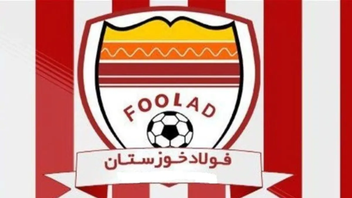 3 پرونده کمیته استیناف به سود باشگاه فولاد خوزستان تمام شد