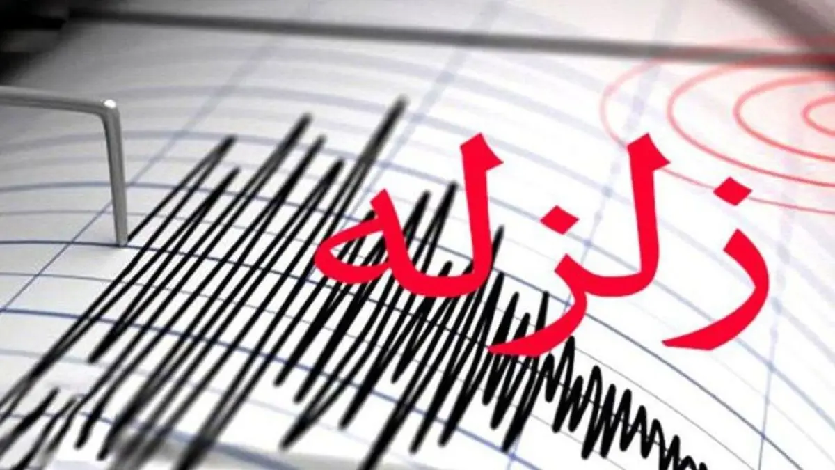 زلزله هفت بار اندیمشک را لرزاند/ فرماندار اندیمشک: ستاد بحران در حالت آماده باش است