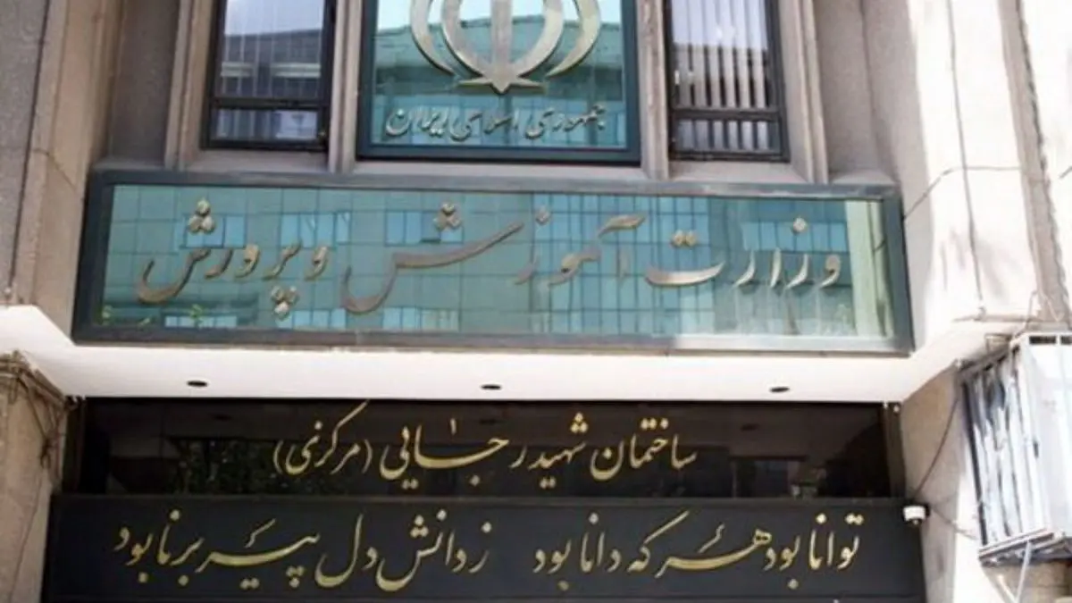 وضعیت دانش آموز تهرانی پیگیری می‌شود
