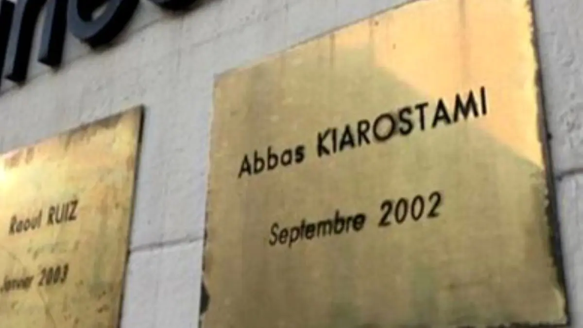 نام «عباس کیارستمی» بر دیوار خانه لومیرها نصب شد/ نمایش فیلم‌ فروغ فرخزاد و ابراهیم گلستان در جشنواره لومیر