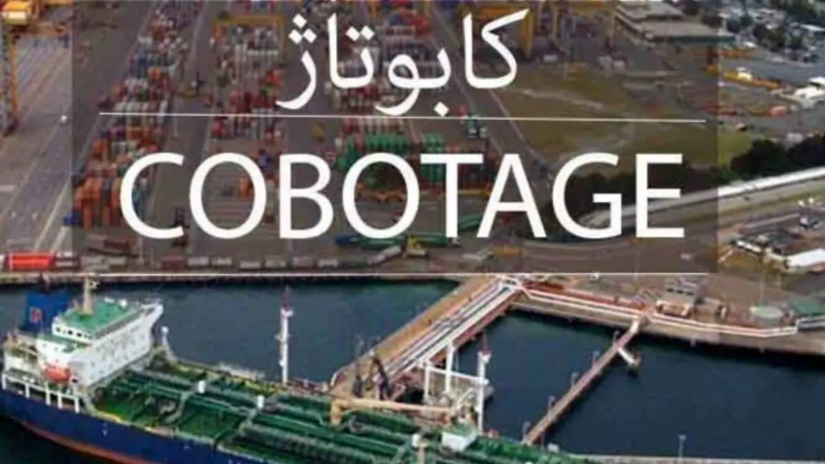 ارائه درخواست صدور مجوز تردد تعدادی شناور خارجی بین بنادر و جزایر ایران