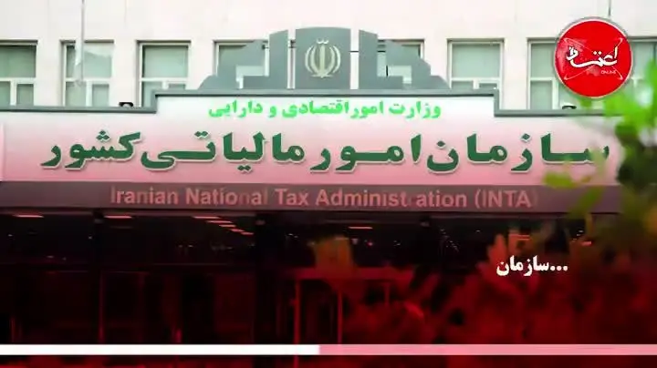 فرارهای مالیاتی چه بر سر اقتصاد ایران آورده است؟