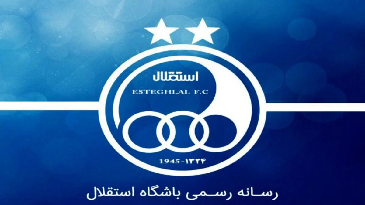 واکنش باشگاه استقلال به اتفاقات بازگشت آبی‌پوشان از تبریز به تهران