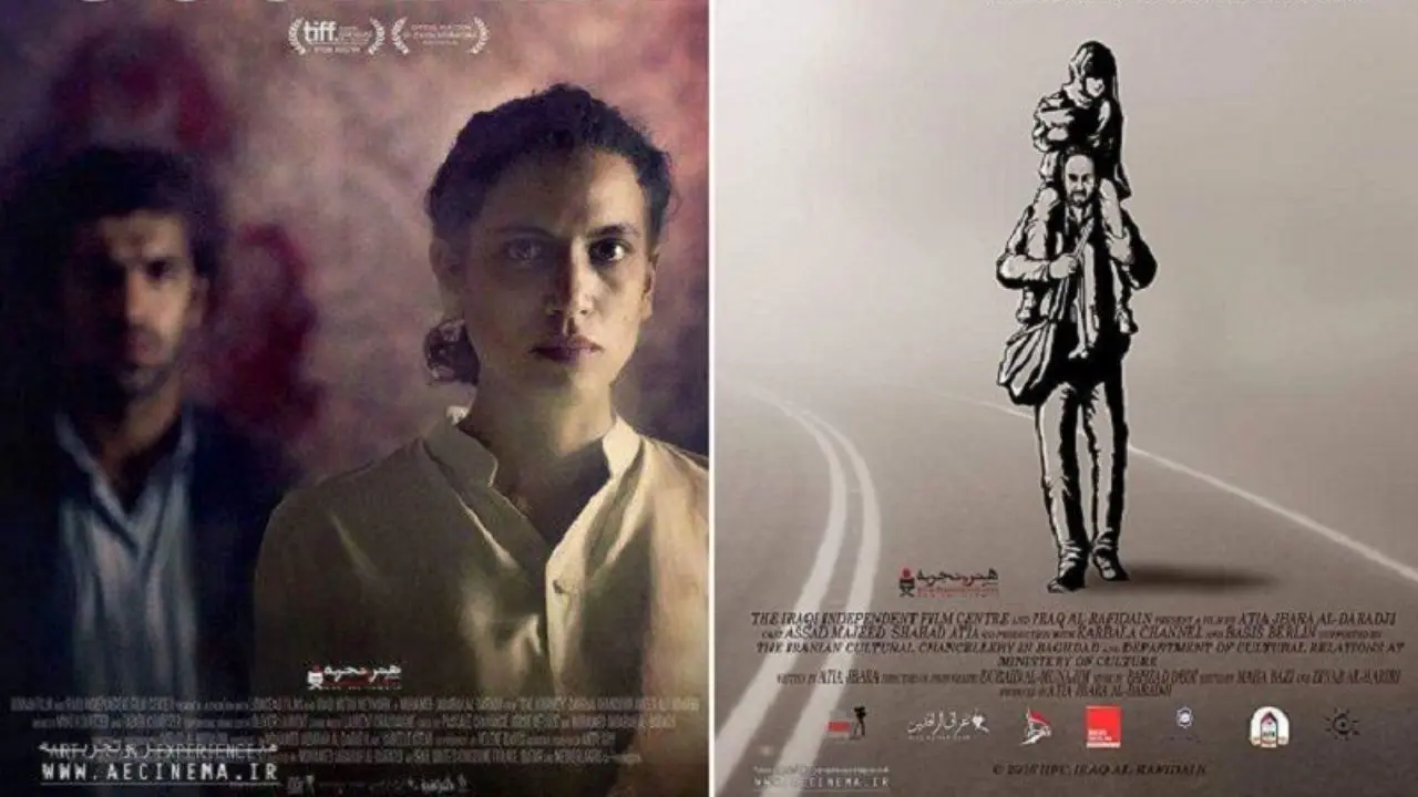 2 فیلم عراقی در سینماهای ایران نمایش داده می‌شود