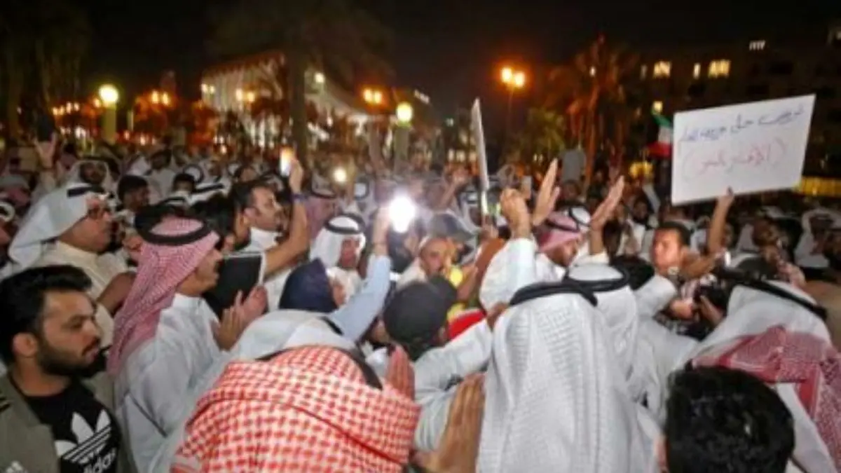 کویتی‌ها در اعتراض به فساد تظاهرات کردند