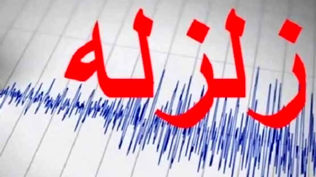ارزیابی 65 روستای زلزله‌زده در میانه آغاز شده است / شروع اسکان اضطراری در ورنکش