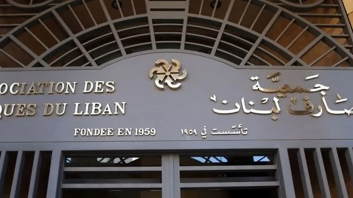 بازگشایی بانک‌‌های لبنان پس از 2 هفته + ویدئو
