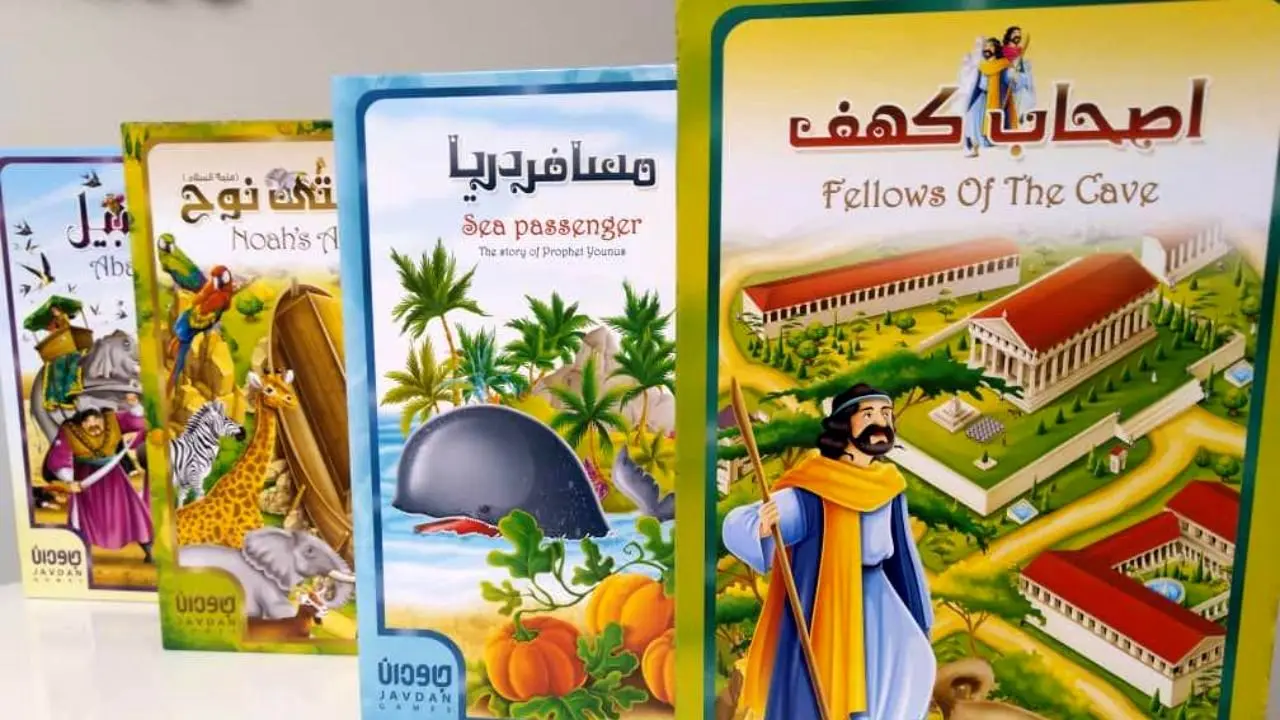 انتشار یک بازی قرآنی همزمان با میلاد پیامبر اکرم (ص)/ «بازی‌های جاودان» در اروپا و ایران