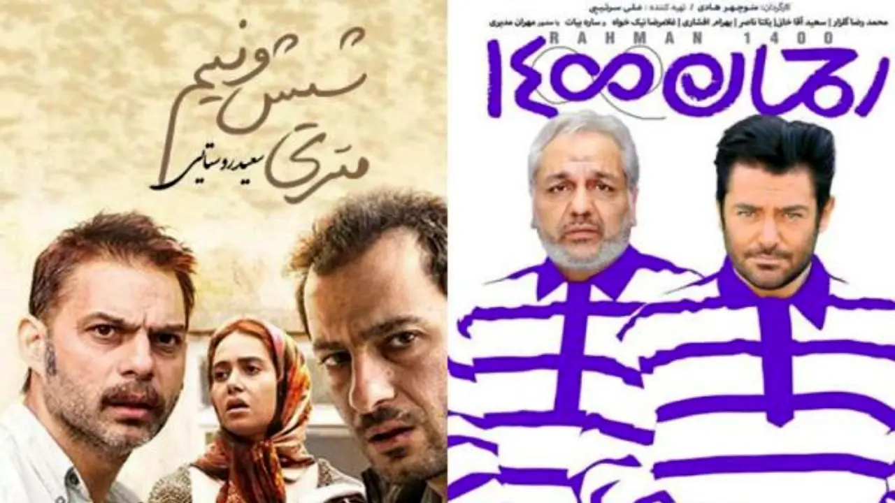 فروش 13 میلیاردی سینماهای کرمانشاه/ «رحمان 1400» و «متری شش و نیم» پرفروش‌ترین شدند