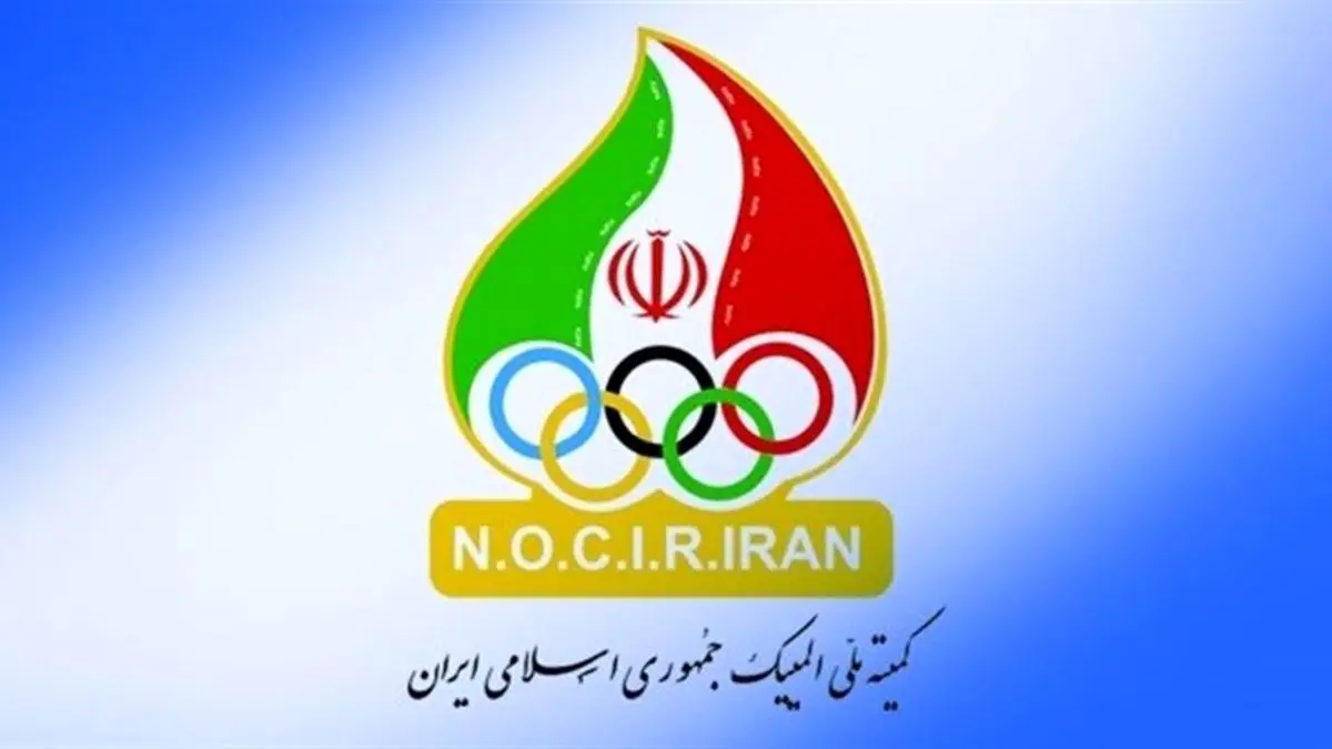 جلسه هیات اجرایی کمیته ملی المپیک به تعویق افتاد