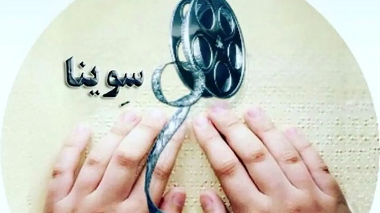 «روزی روزگاری تهرون» ویژه نابینایان کلید خورد/ هنرمندان، تهران را روایت می‌کنند