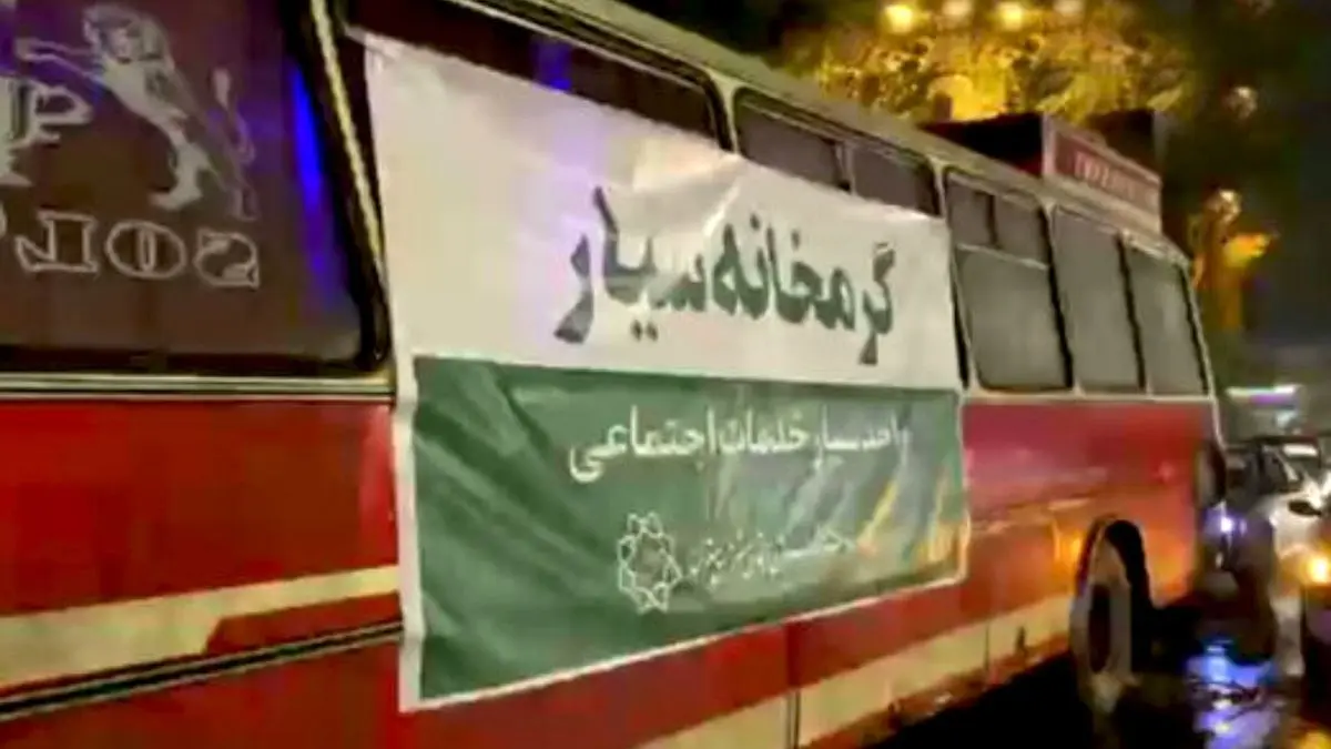 گرمخانه سیار در شمال تهران راه‌اندازی شد + ویدئو