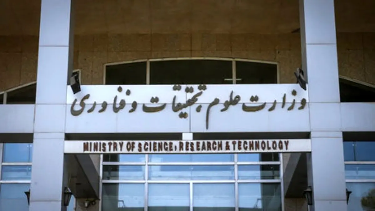 سیاست وزارت علوم واگذاری بخشی از وظایف به دانشگاه‌هاست