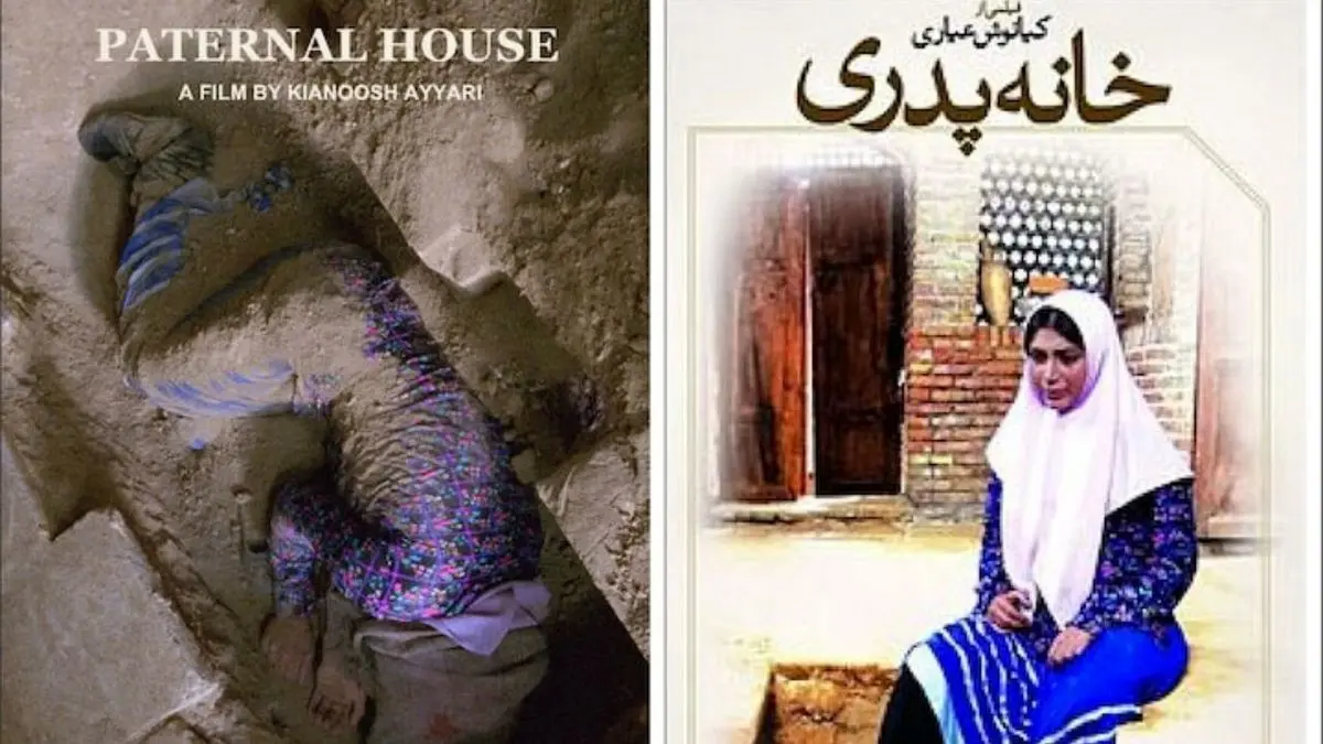 «خانه پدری» قاچاق شد/ انتشار نسخه بدون ممیزی