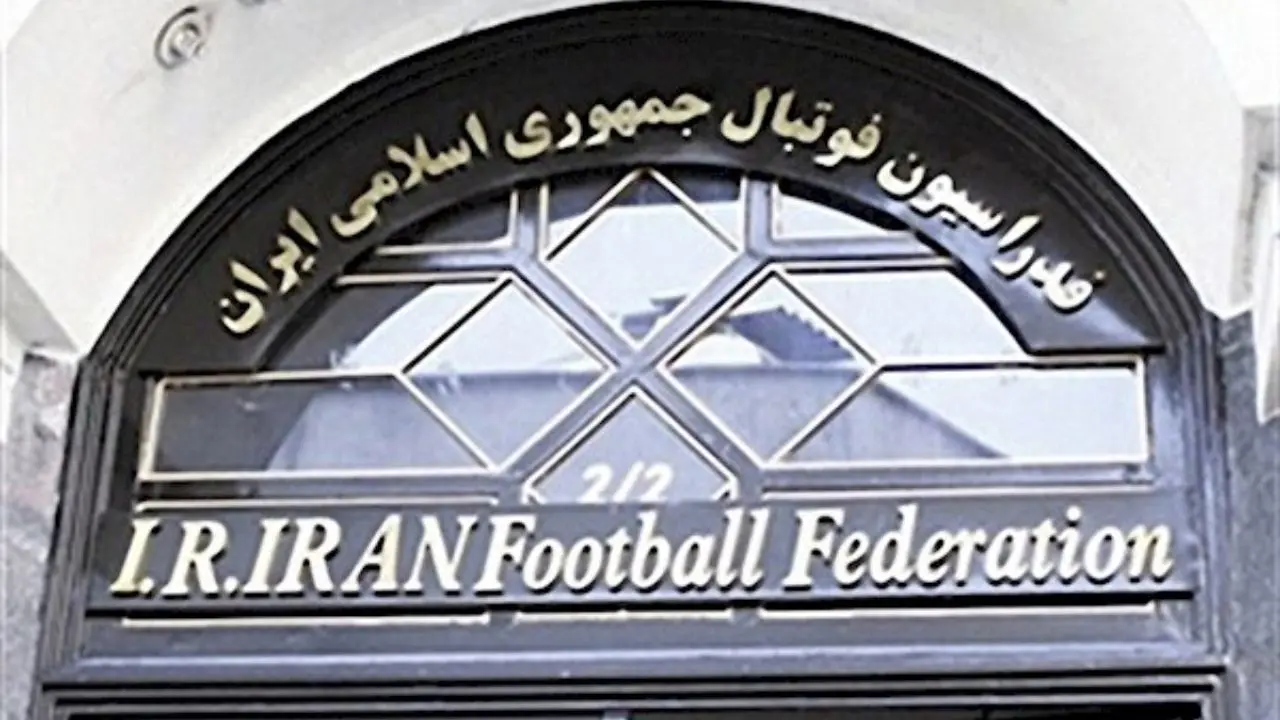 فدراسیون فوتبال اظهارات «3 میلیون دلاری»نماینده مجلس را تکذیب کرد