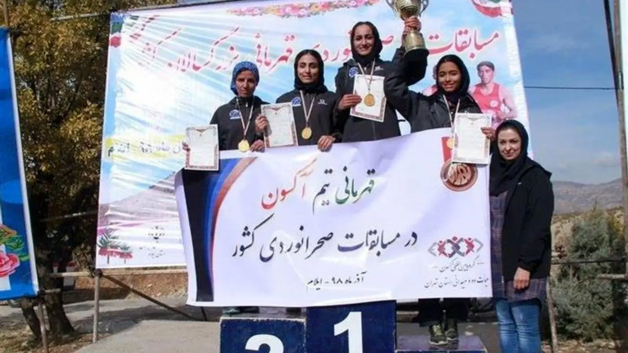 قهرمانی پریسا عرب و تیم تهران در مسابقات دوی صحرانوردی زنان کشور