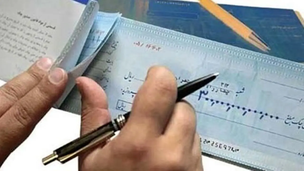وصول 787 هزار فقره چک رمزدار در کشور
