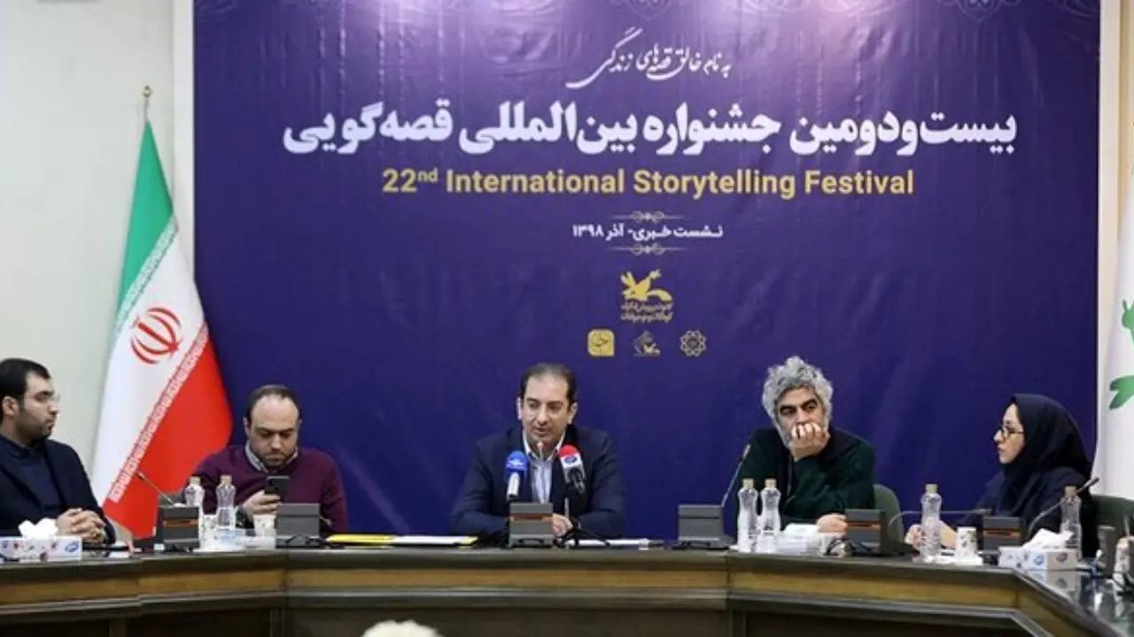 برنامه‌های جشنواره «قصه‌گویی» اعلام شد