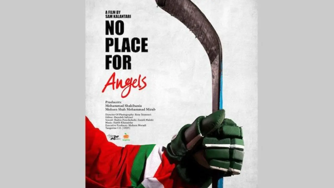 «جایی برای فرشته‌ها نیست» چهار جایزه مهم سینما حقیقت را از آن خود کرد
