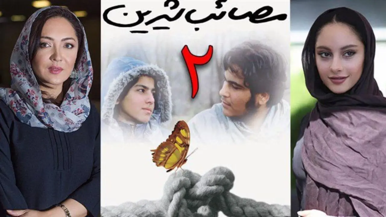 انصراف موقت علیرضا داودنژاد از اکران «مصائب شیرین 2» در ایران