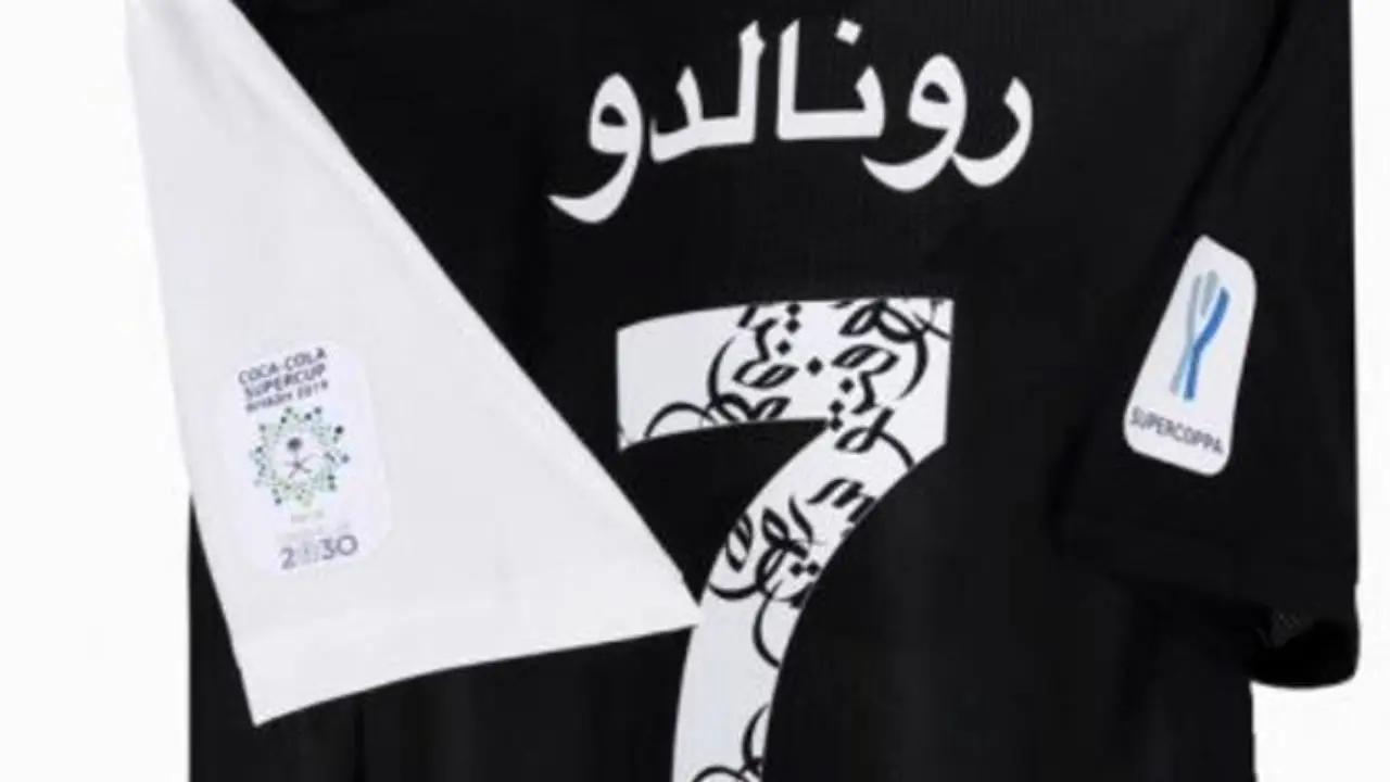 پیراهن رونالدو به زبان عربی آماده فروش در فروشگاه یوونتوس